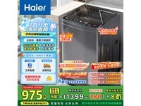海尔波轮洗衣机全自动12公斤大容量高效节能智能控制优惠价830元