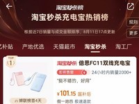 ��˼2025��籦��ɱ�ػݵ���75.65Ԫ