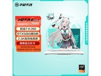 华硕天选 6 游戏本京东直降 1599.8 元