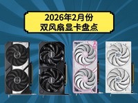 2026��2�·�˫�����Կ��̵㣬4���Ʒ���ʺ�С����