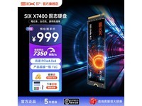 ���ɳ�X7400 NVMe��̬Ӳ��979Ԫ