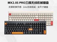 CHERRY MX2.0 PRO机械键盘天猫促销仅需399元