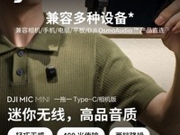 ƴڲDJI Mic Mini229Ԫ