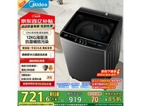 美的12公斤波轮洗衣机,活动价低至718元