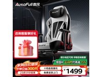 傲风C3Pro电竞椅多功能,到手价1261元