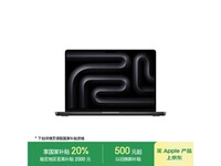 苹果MacBook Pro14英寸笔记本电脑京东优惠