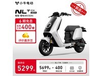小牛电动NLT Citi电自新国标智能锂电通勤车京东特惠5299元