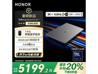 荣耀MagicBook Pro16 2025款限时特惠5199元