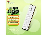 ����16GB DDR4 3600�ڴ�ֱ��300Ԫ
