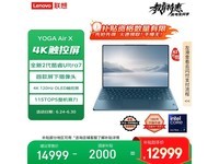 YOGA Air X AIʼǱŻݴ