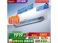 格力GREE空调天仪,京东优惠价1918元