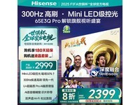 海信65E3Q - PRO电视 京东价2079元