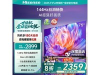 海信75E3Q 75英寸液晶电视京东到手2699元