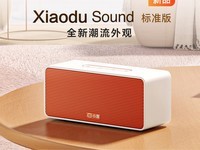 小度智能音箱旗舰畅享版限时特惠
