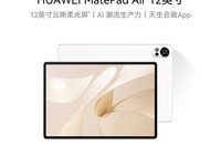 ΪMatePad Air 12Ӣȫ