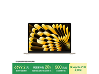 苹果2025款MacBook Air 13英寸电脑京东补贴后低至6399元