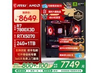 ΢ AMD  7800X3D+RTX5070  7849 Ԫ