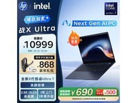 惠普战X Ultra轻薄本热卖