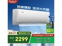 格力天仪大1匹空调,多种优惠低至1537元