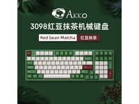 Akko 3098红豆抹茶三模键盘京东99.5元秒杀