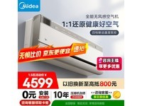 美的空调挂机大1.5匹京东钜惠