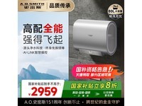 史密斯80升电热水器限时特惠2887元