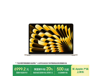 Apple MacBook Air 13英寸M4芯片轻薄本6999元限时抢购