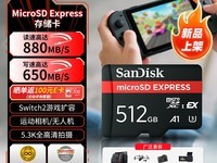 Ϸ512GB MicroSD洢ãطȹӳ