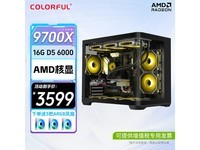 ߲ʺR7 9700X̨ʽ3299Ԫ