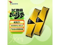 ����XPG����Z1 DDR4 3600MHz�ڴ���ʱ�ػ�