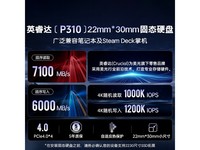 Ӣ�P310 1TB��̬Ӳ��ֱ��100Ԫ