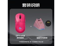 罗技GPW4代朱雀粉鼠标无线套装优惠价819