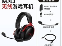 HYPERX Cloud 쫷3ͷʽϷ719Ԫ