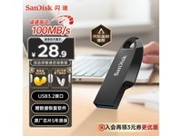 SanDisk CZ550 64GB U盘促销,到手价9.87元