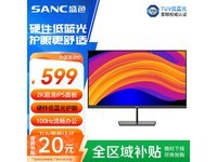 SANC OF27Q 27英寸2K显示器京东优惠价509元