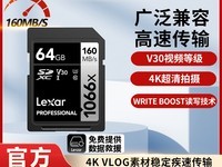 雷克沙1066X 64GB卡55元