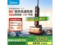 美的洗地机X11限时特惠,到手价2381元