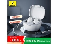 倍思WM01入耳式蓝牙耳机白色款促销价58.65元