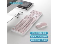 雷柏X260S键鼠套装粉色办公无线组合优惠价68.84元