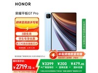 荣耀HONOR平板GT Pro京东优惠,到手2719元