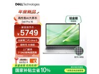 戴尔Pro 16笔记本京东特惠低至5174元