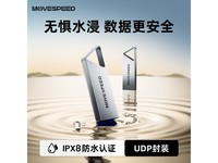 移速64GB高速U盘USB3.2金属防水办公学生用