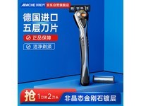 阿帕齐手动剃须刀14.9元包邮超值购