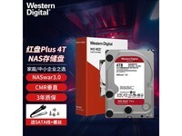 西部数据红盘plus 4T硬盘京东满减仅需749元