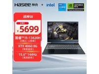 神舟战神S8限时直降