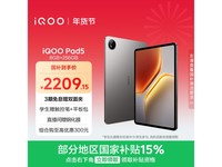 iQOO Pad5�Ҿ���2299Ԫ��������