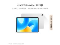 ΪMatePad 2023ƽ復Żݼ1104Ԫ