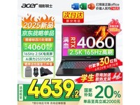 宏碁暗影骑士·擎5电竞本限时特惠