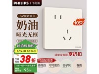 飞利浦开关插座面板限时特惠95.76元