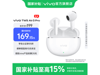 vivo TWS Air 3 Pro蓝牙耳机京东优惠低至145元